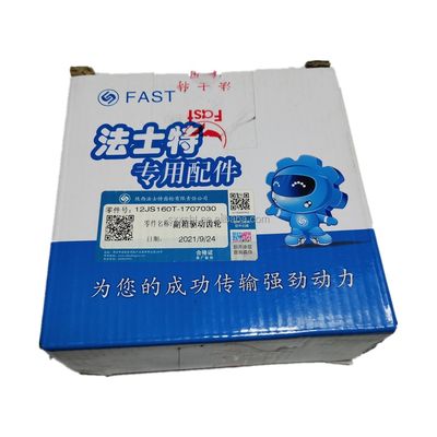 12JSD160T-1707030 Drive Gear for 2005-2009 Year and Universal Transmission Case Parts