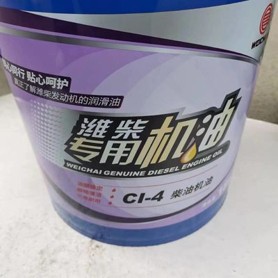 Heavy Duty 18L Drum Weichai Engine Lubricant Oil CI-4 20W-50 for 2016 WEICHAI YINGZHI