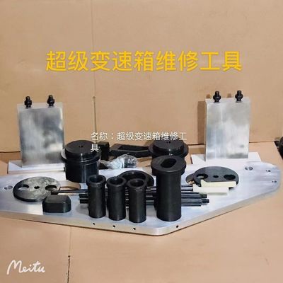 Universal Automotive Repair Tools Year FAST Transmission Repair for Universal Year