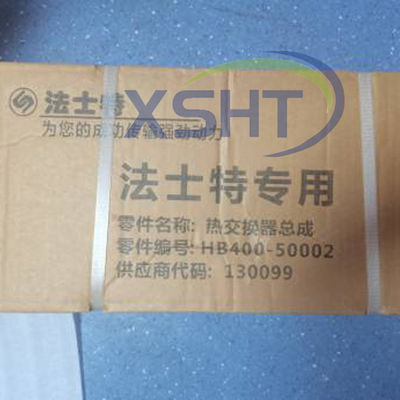 HB400-50002 Heavy Duty Truck FAST Transmission Retarder Heat Exchanger Assembly Durable