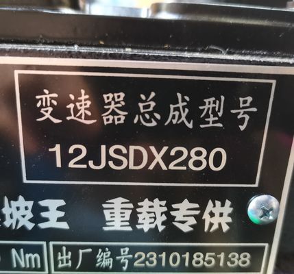 Shacman X3000 X5000 X6000 A7 Gearbox Transmission Assembly 12JSDX240 12JSDX280 12JSD200T 12JDS160T