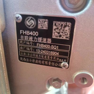 Shacman X3000 X5000 Truck Chassis Parts Accessories Parallel Hydraulic Retarder FHB400-SQ1